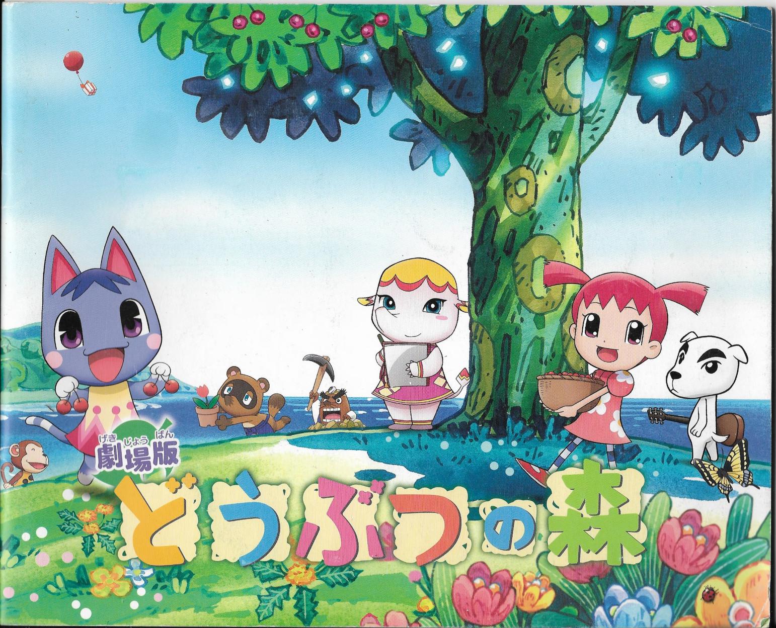 Animal Crossing Theatrical 2006 Promo Book : Nintendo : Free Download,  Borrow, and Streaming : Internet Archive